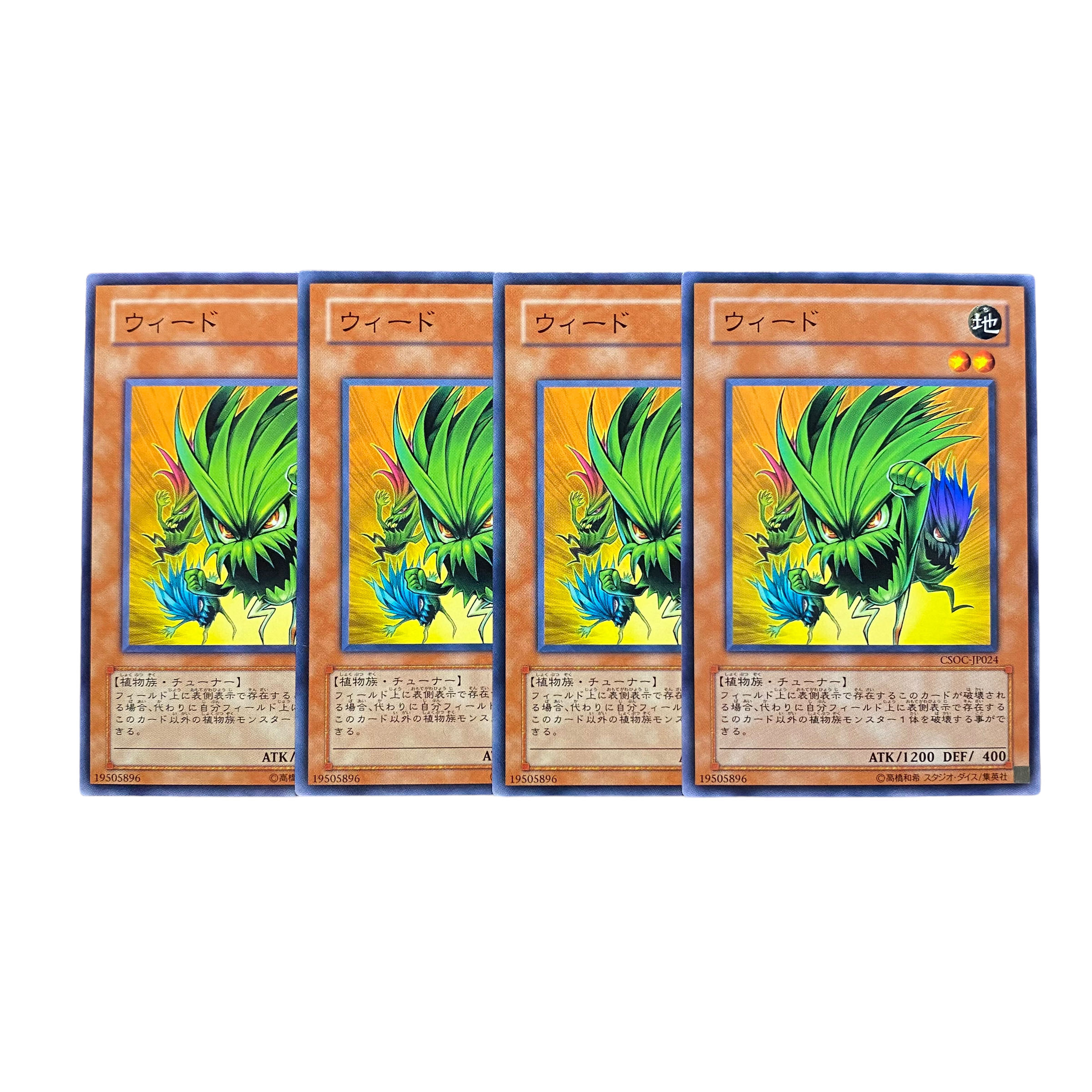 2751 [King of Games] Nettles｟ Monster｠ set of 4