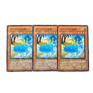 2753【遊戯王】オアシスの使者｟モンスター｠3枚セット