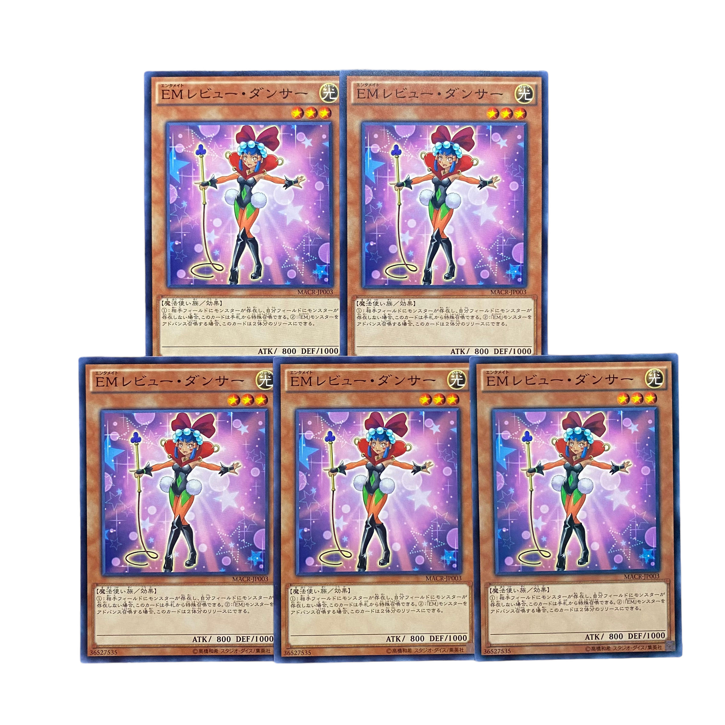 2756【遊戯王】EMレビュー•ダンサー⦅モンスター⦆5枚セット