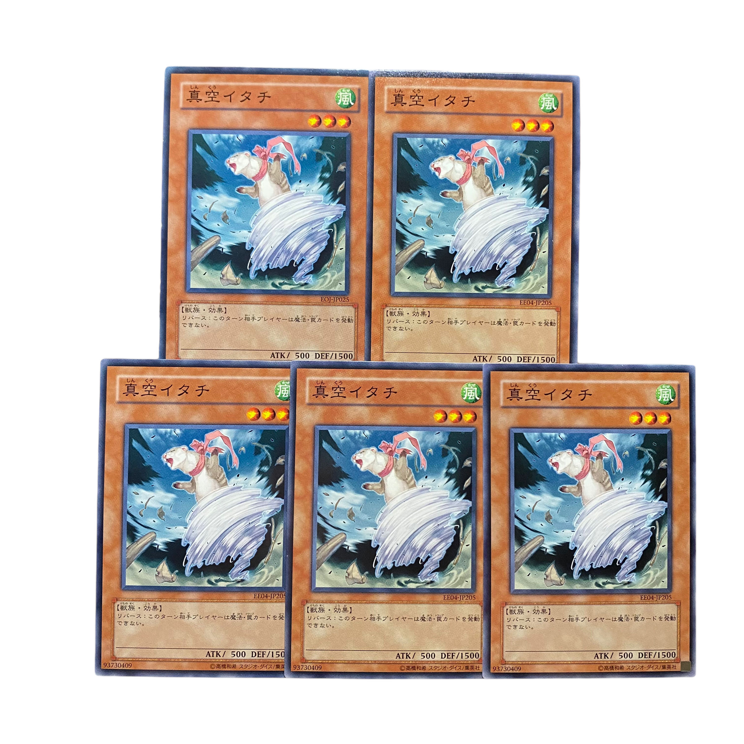 2757 [King of Games] Whirlwind Weasel｟ Monster｠ set of 5