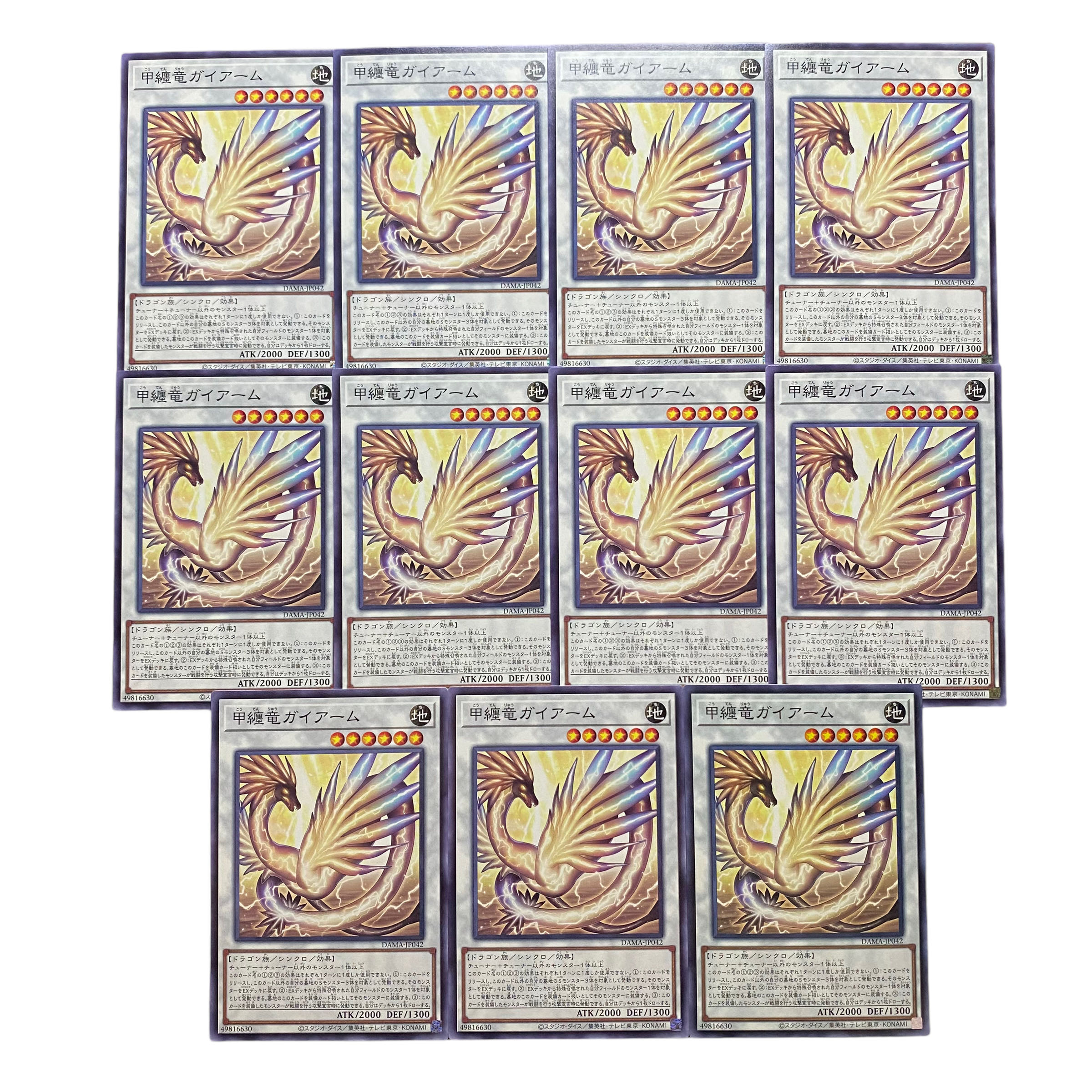 2760 [King of Games] Gaiarmor Dragonshell｟Synchro｠ set of 11