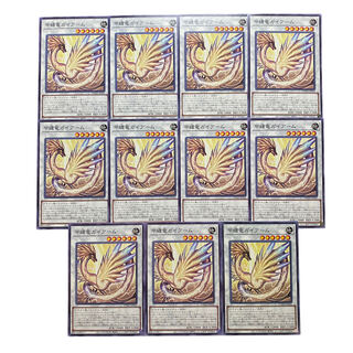 2760【遊戯王】甲纏竜ガイアーム｟シンクロ｠11枚セット