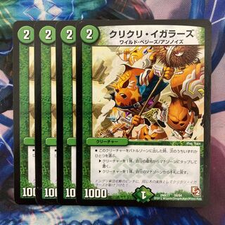 Krikri Igarraz 59/84 1枚
