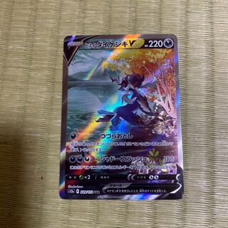 Jade SamurottV SAR 229/172