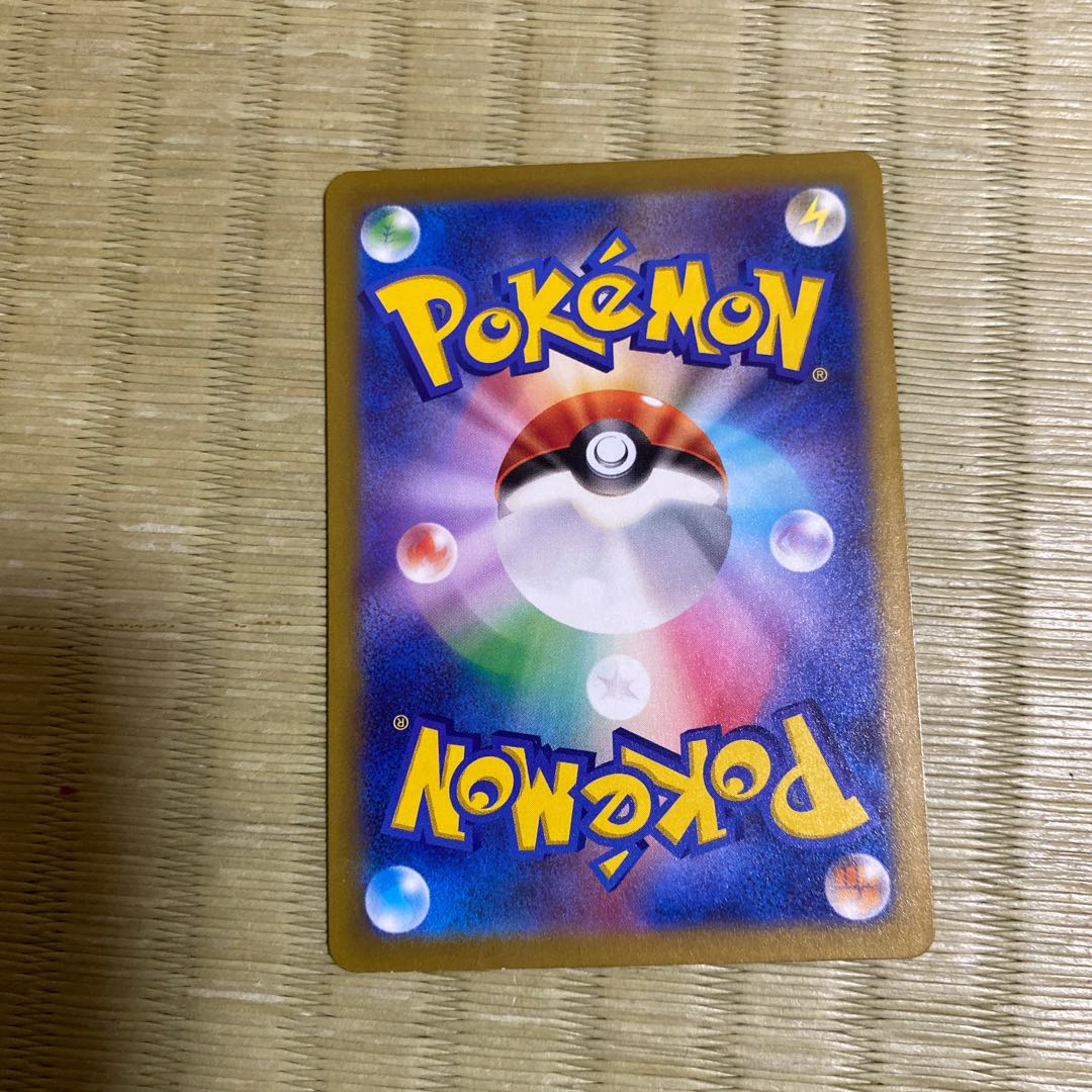 Jade SamurottV SAR 229/172