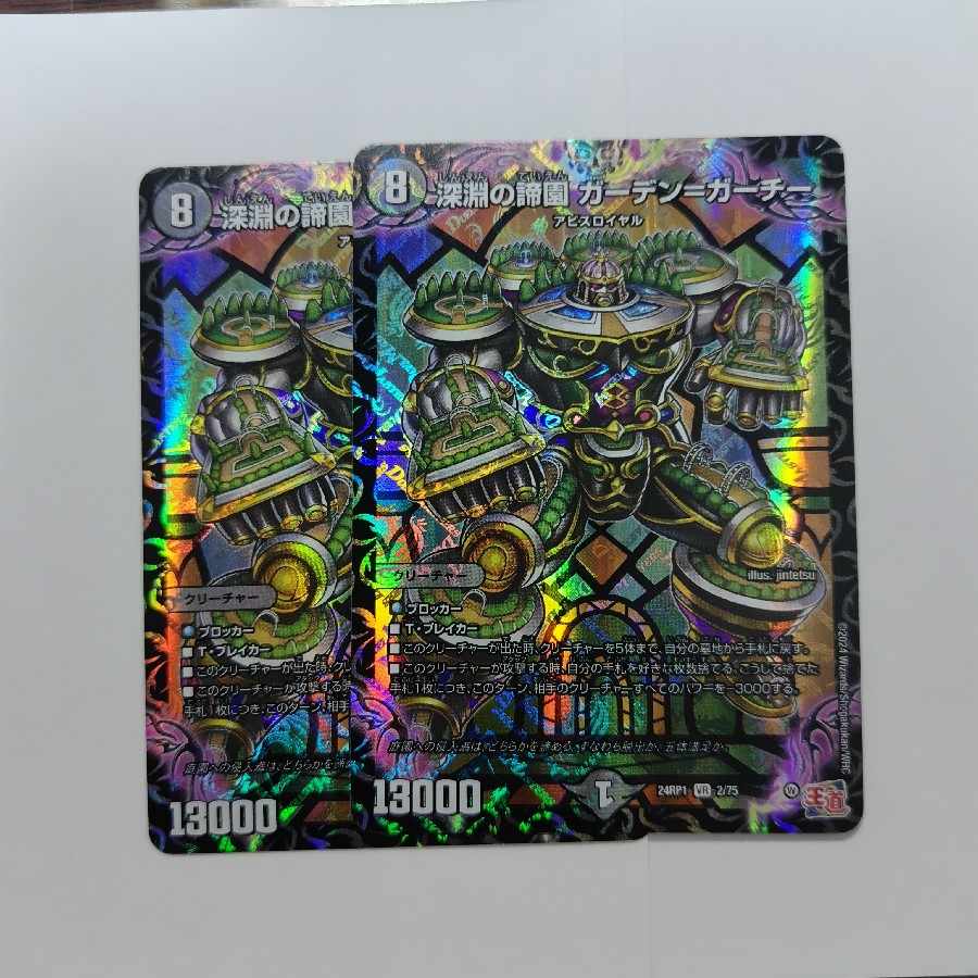 Abyssal Resignation Garden Garden-Gurchie VR 2/75