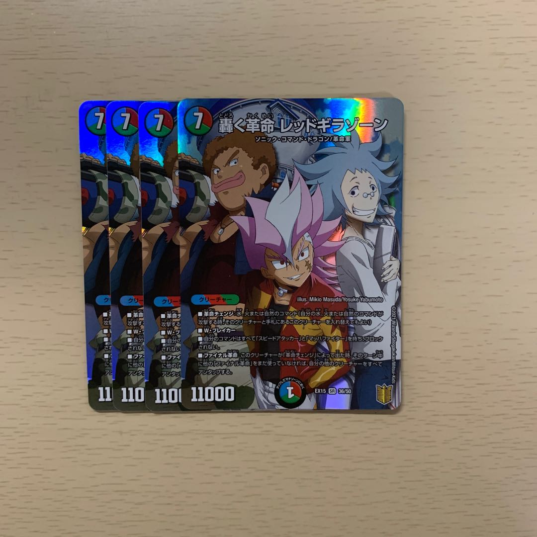 Roaring Restructer Revolution Red Gila Xorn SR