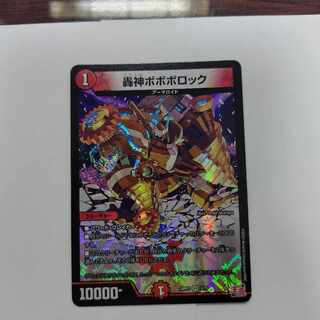 Todorokigami Boboborok VR 3/75