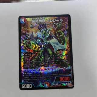 Priestess of Music, Preziel, VR 8/75