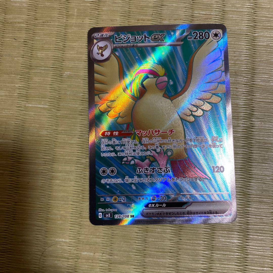 Pidgeotex SR 128/108
