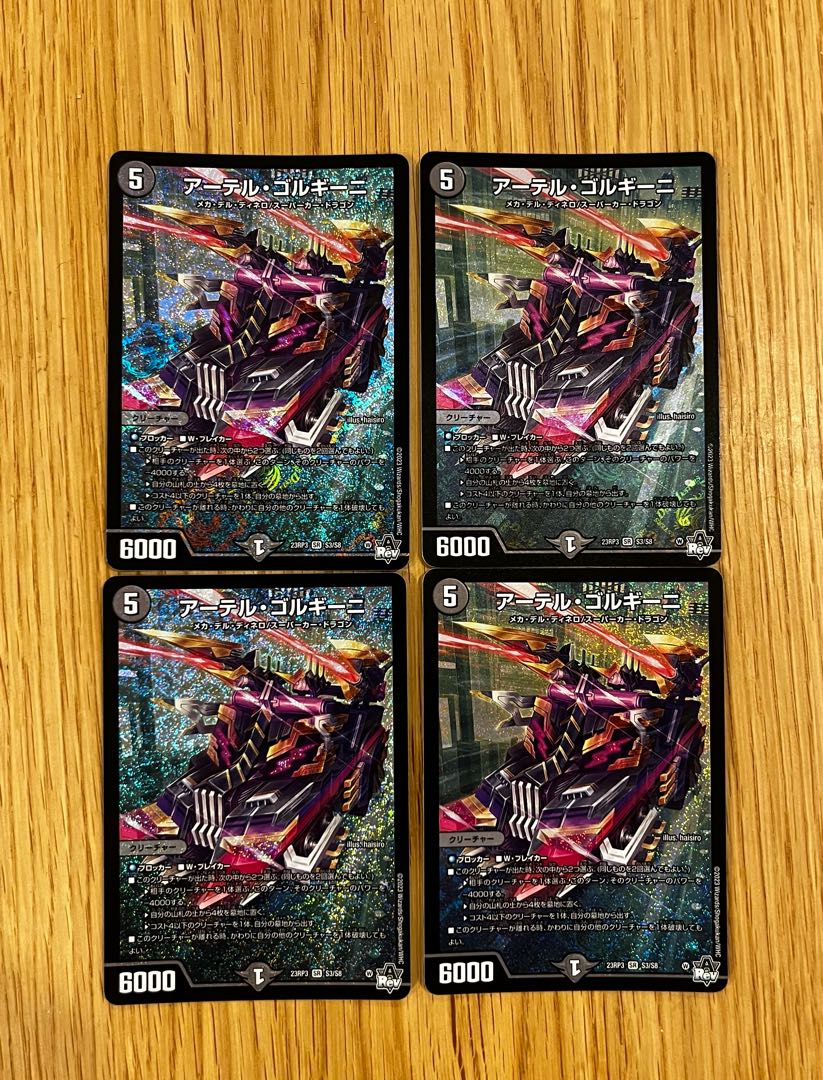 Artel Gorgini SR S3/S8