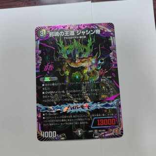 Royal Road of the Evil Soul Jashin Emperor OR OR2/OR2