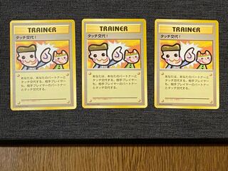 Old Back Pokémon Cards Touch Change