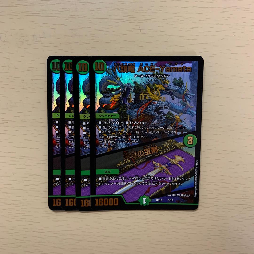 Eight-headed Dragon ACE-Yamata|Mysterious treasure sword VR 33/130