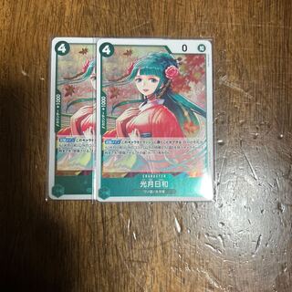 光月日和 R EB01-013