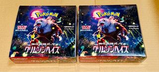 強化拡張パック「クリムゾンヘイズ」未開封BOX  2BOX