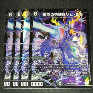 Xavi Mira, Prayer Master of Recover SR 12/112