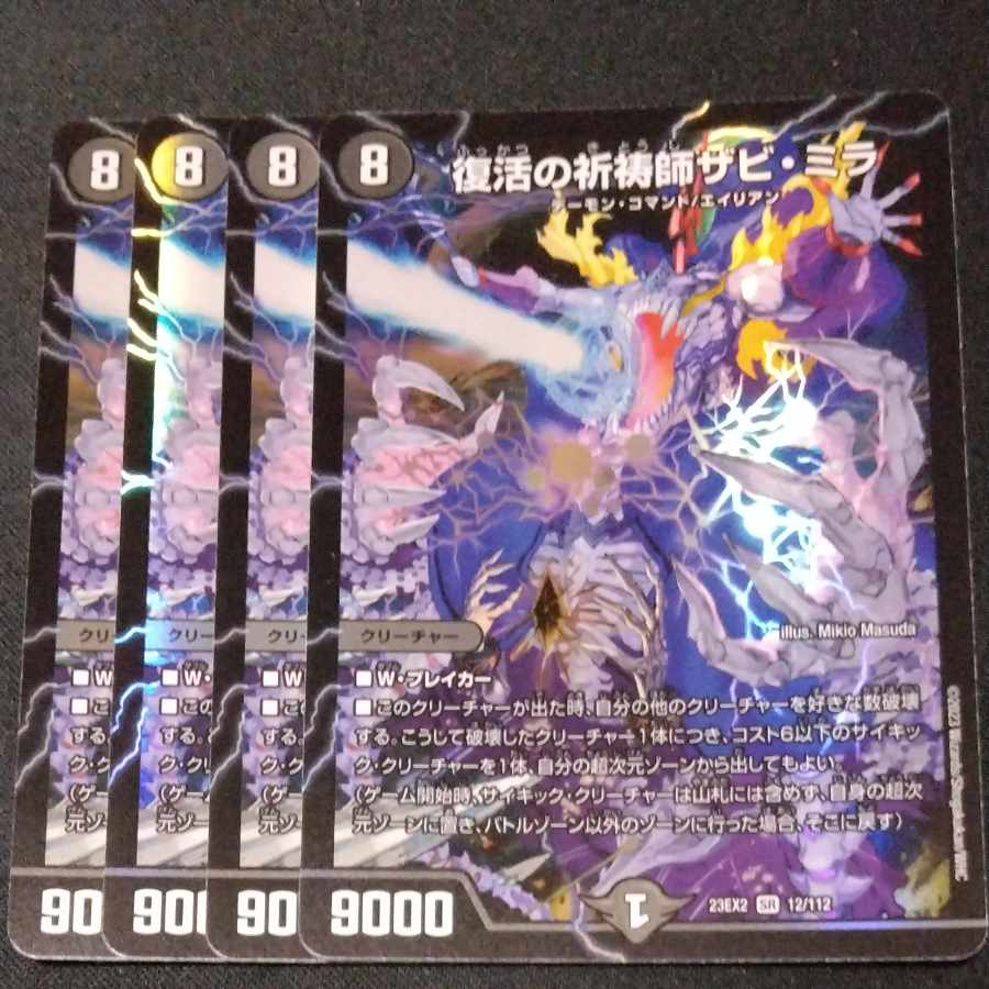 Xavi Mira, Prayer Master of Recover SR 12/112