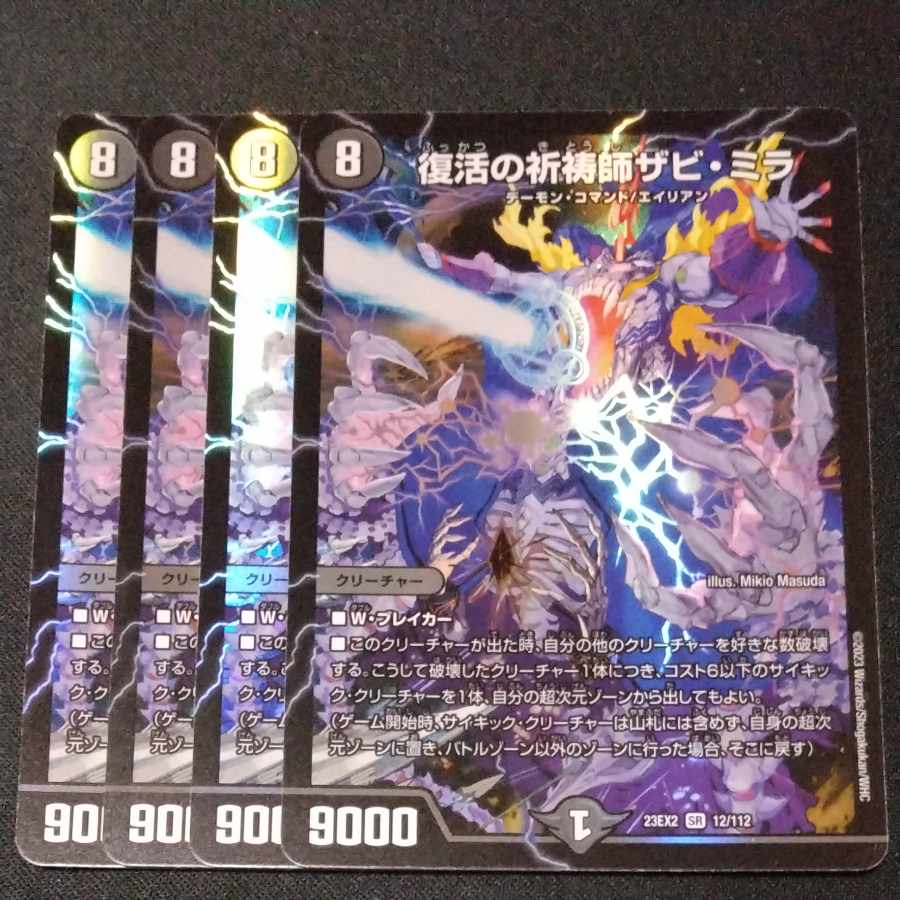 Xavi Mira, Prayer Master of Recover SR 12/112