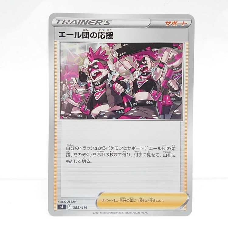 Support of Yale group TD 388/414