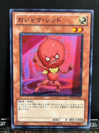 Yu-Gi-Oh Studio 10191 Ojama Red Normal JP003 1 copy
