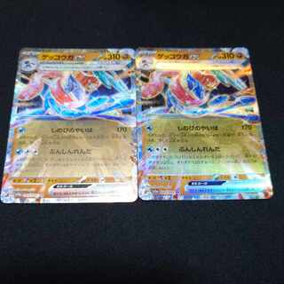 ゲッコウガex RR 045/066