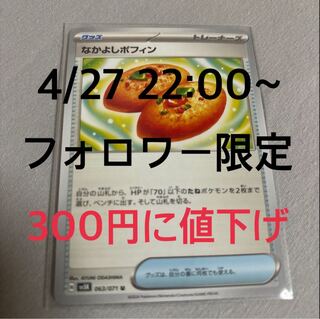 フォロワー限定出品 23:00に値下げします