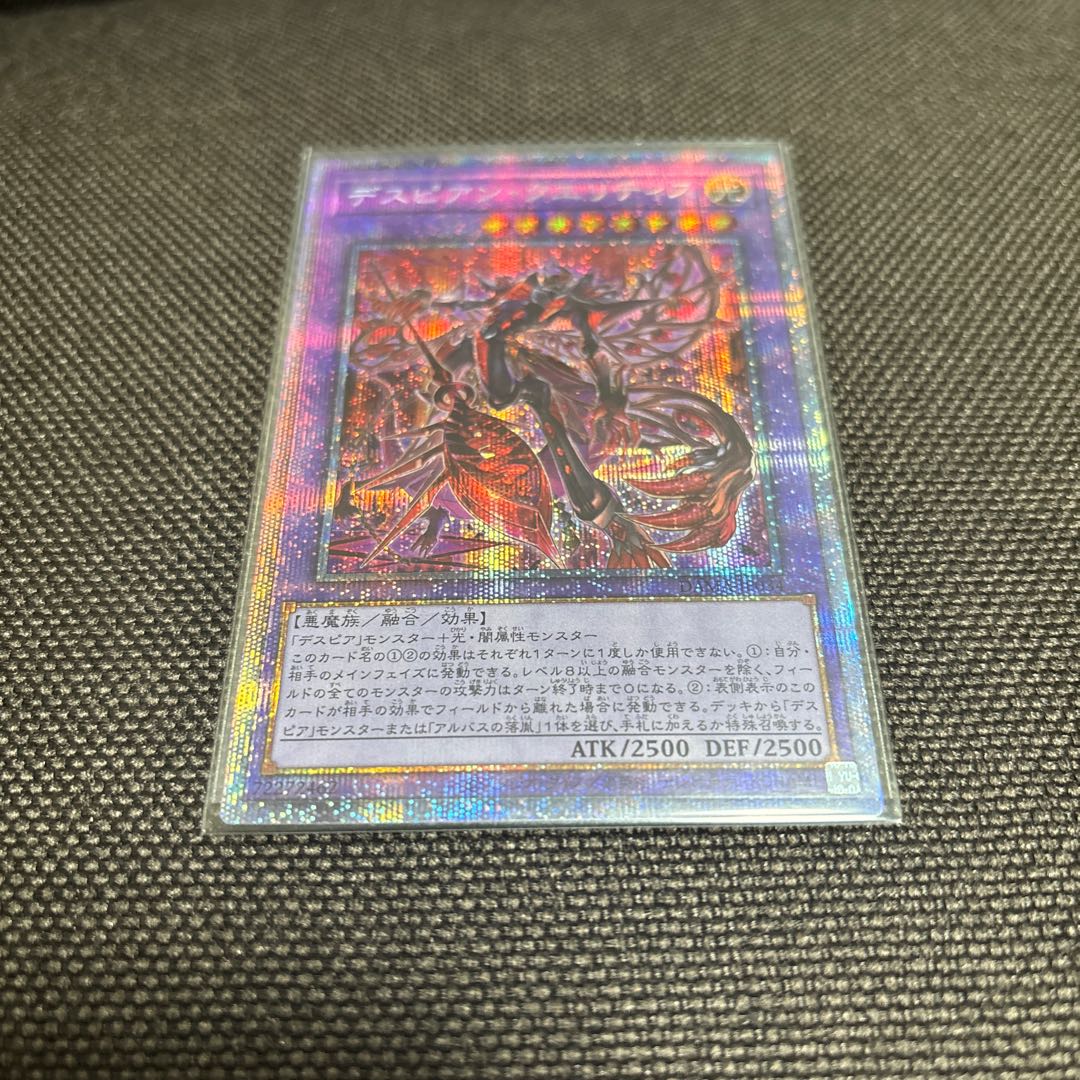 Despian Quaeritis Prismatic Secret Rare JP034