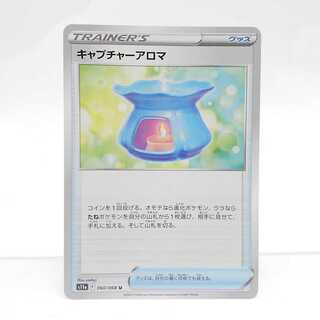 Capture Aroma U 060/068