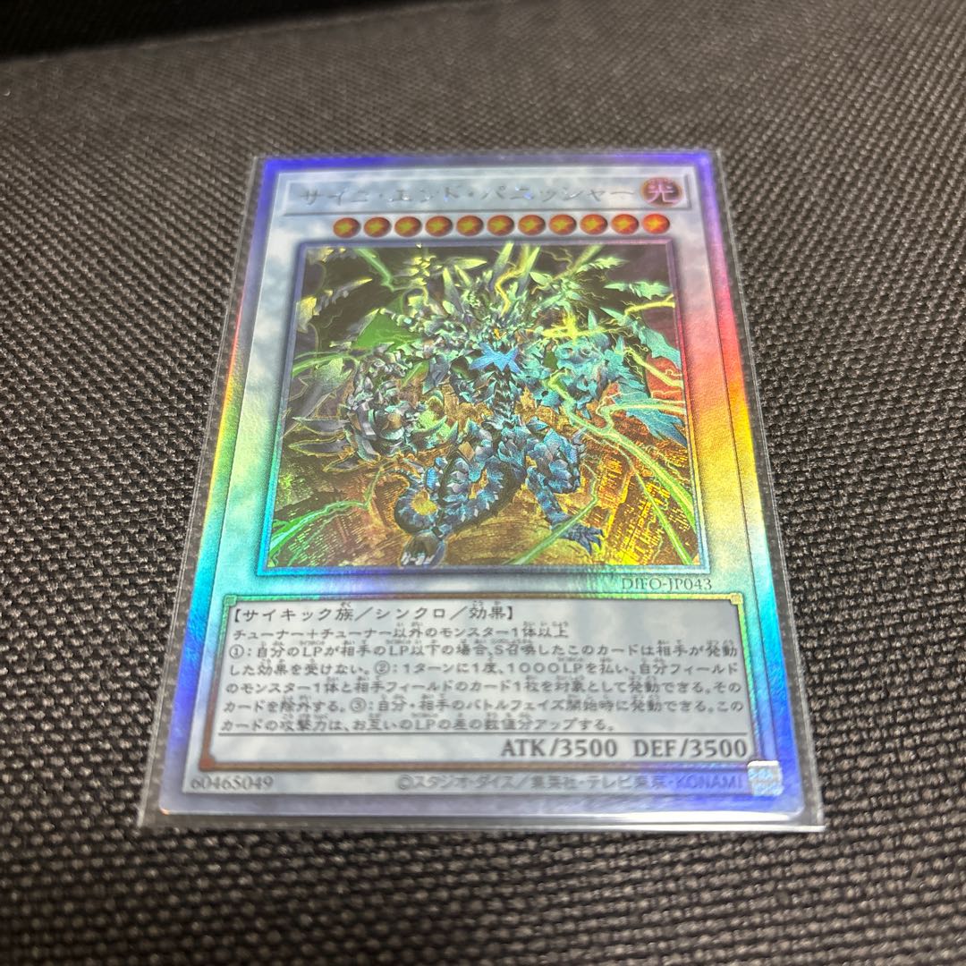 Psycho End Punisher holographic rare JP043
