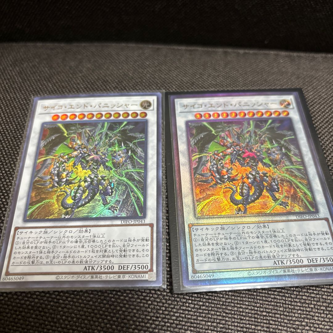 Psycho End Punisher Ultimate Rare JP043