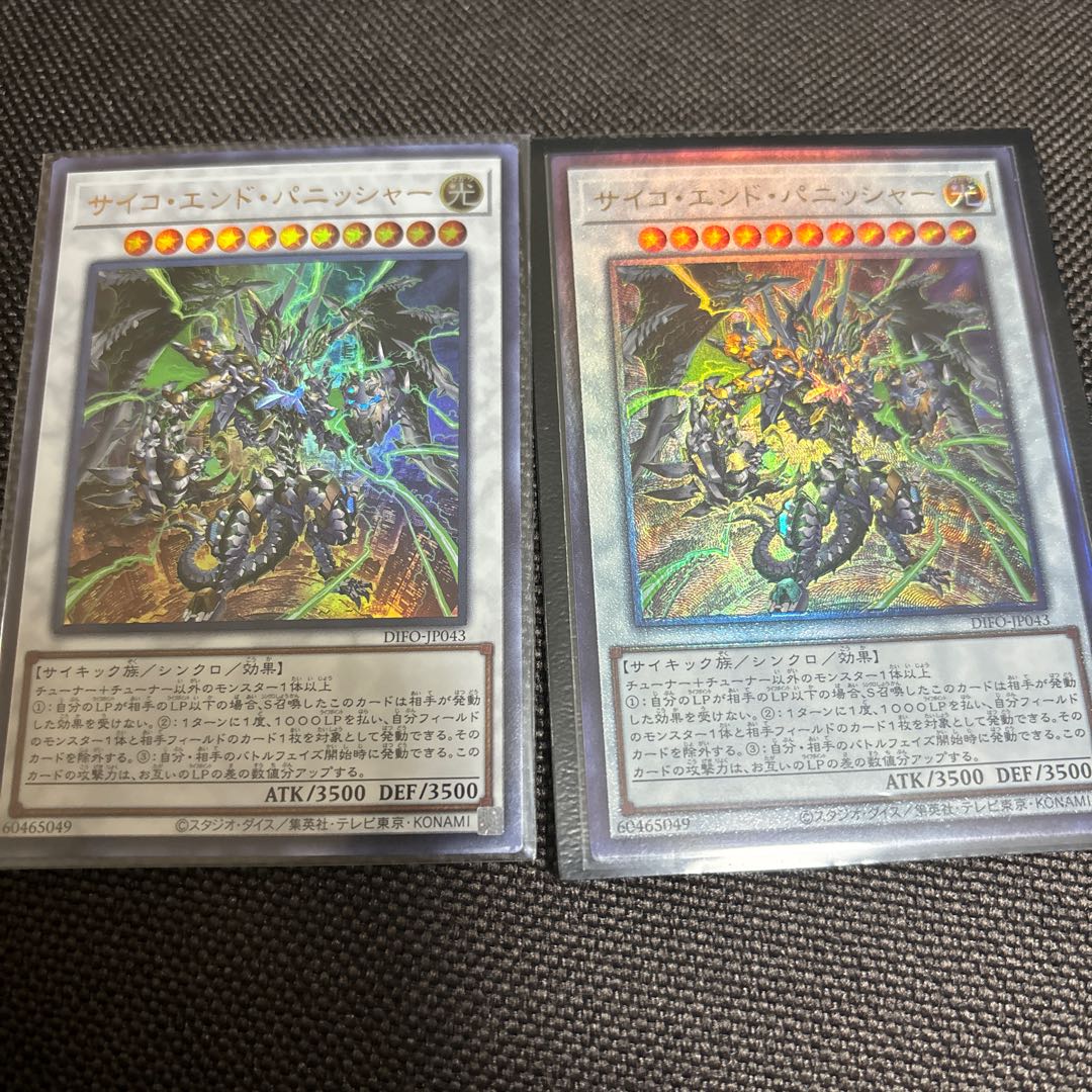 Psycho End Punisher Ultimate Rare JP043