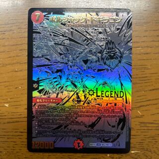 Borshak Dogiragon LEG BE2/BE10