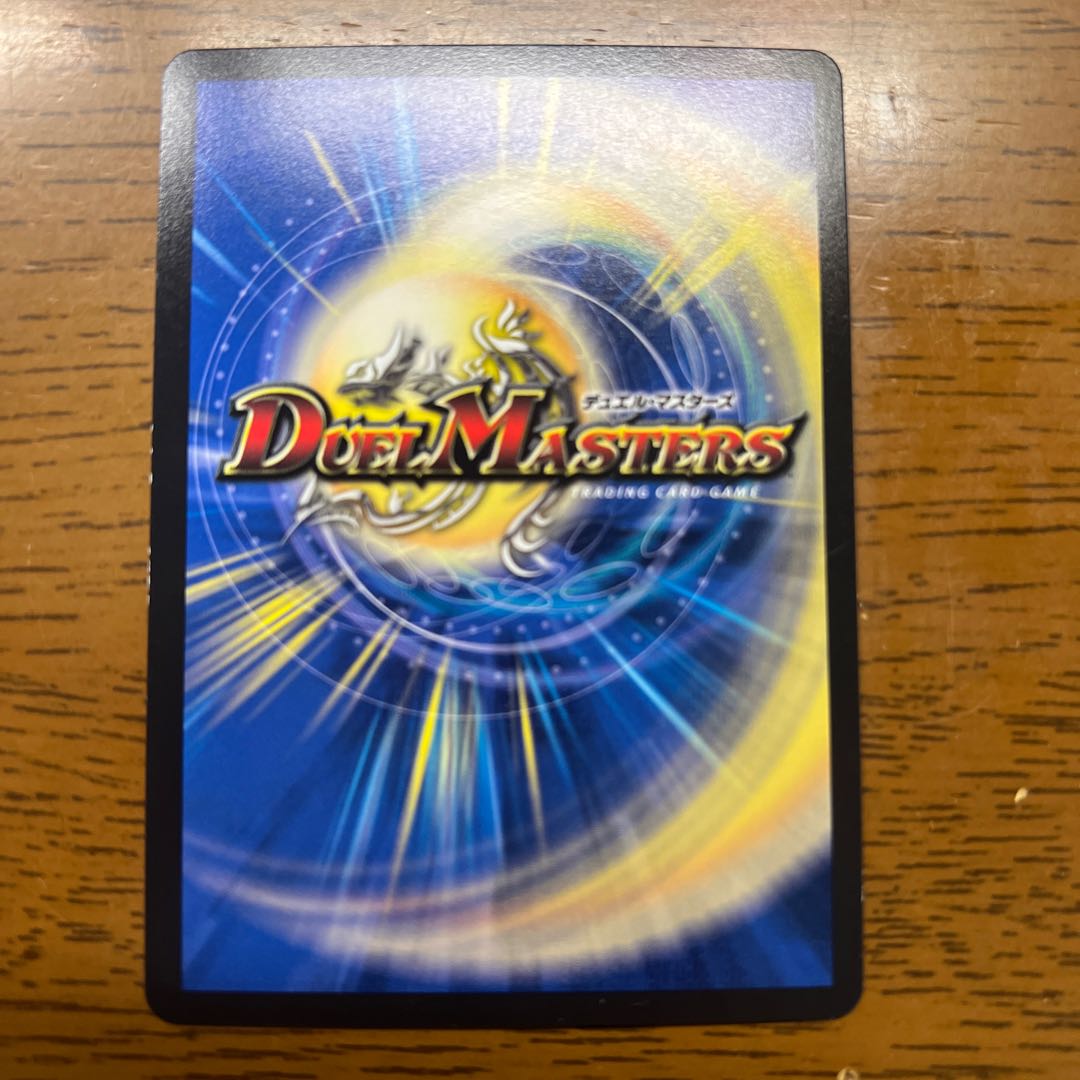 The True Name Tiger Legend (Silver Treasure) VR TR9/TR10