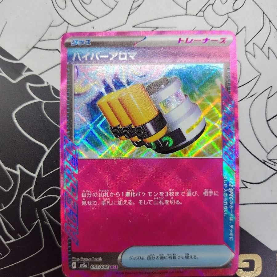 [PSA10] Hyper Aroma ACE 055/066