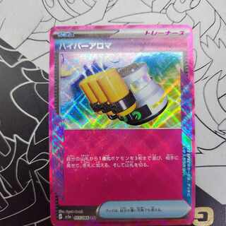 [PSA10] Hyper Aroma ACE 055/066