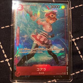 コアラ SR OP05-006