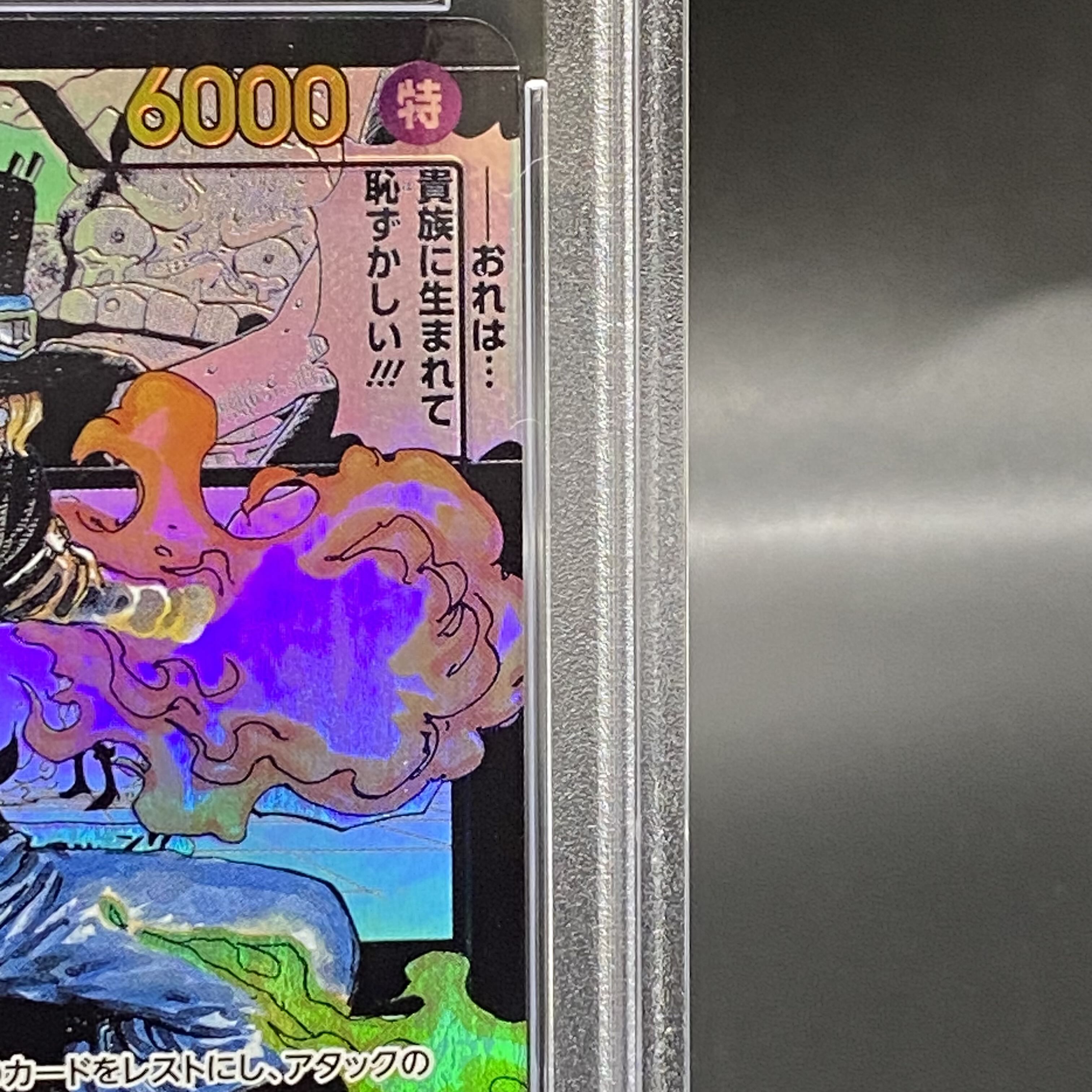 PSA10] Sabor (parallel) (super parallel) P-SR OP04-083