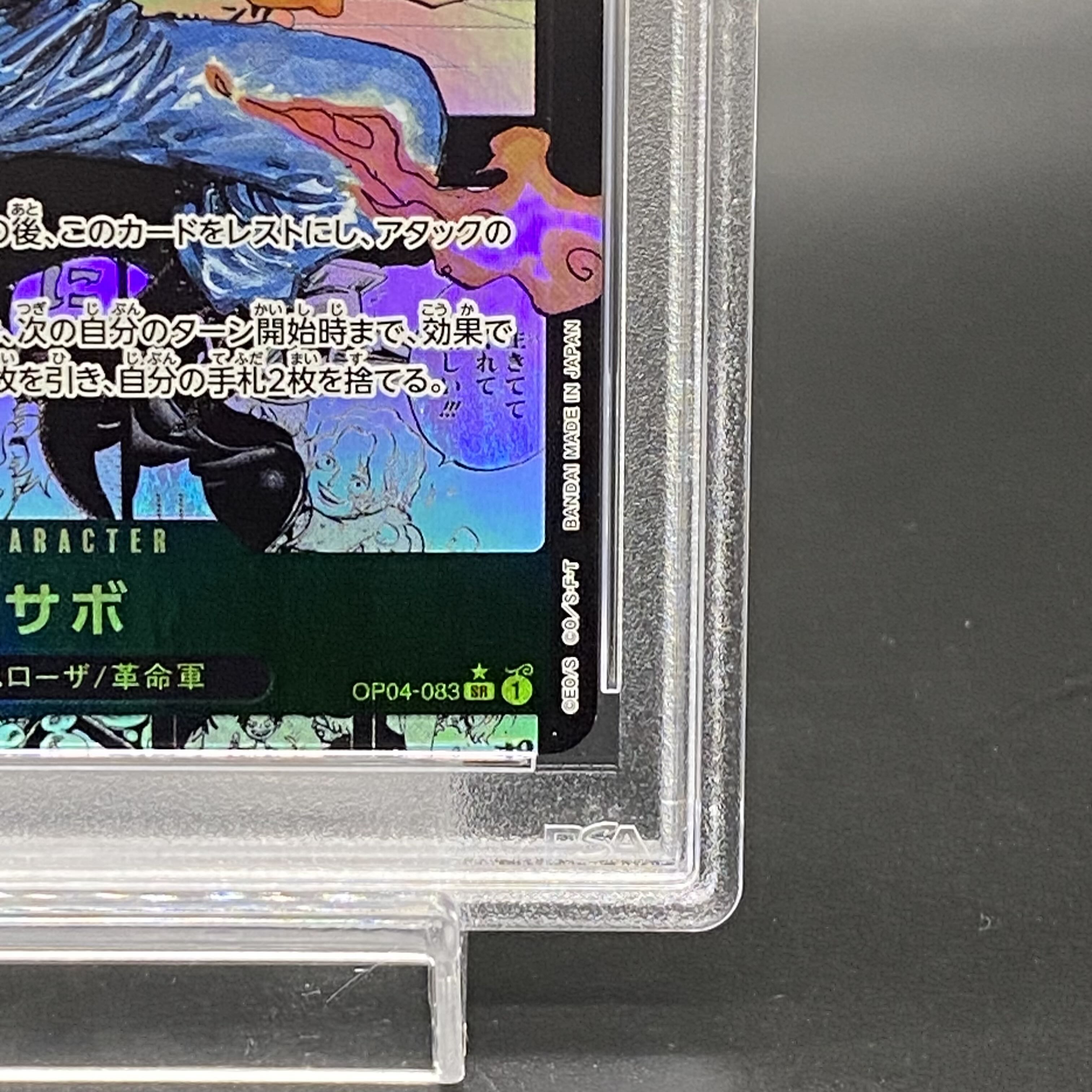 PSA10] Sabor (parallel) (super parallel) P-SR OP04-083