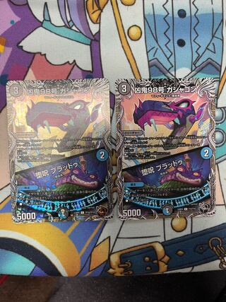 Wicked Demon No. 98 Gashagon｜Fallen Curse Bloodu (Black Treasure) C T10/T10