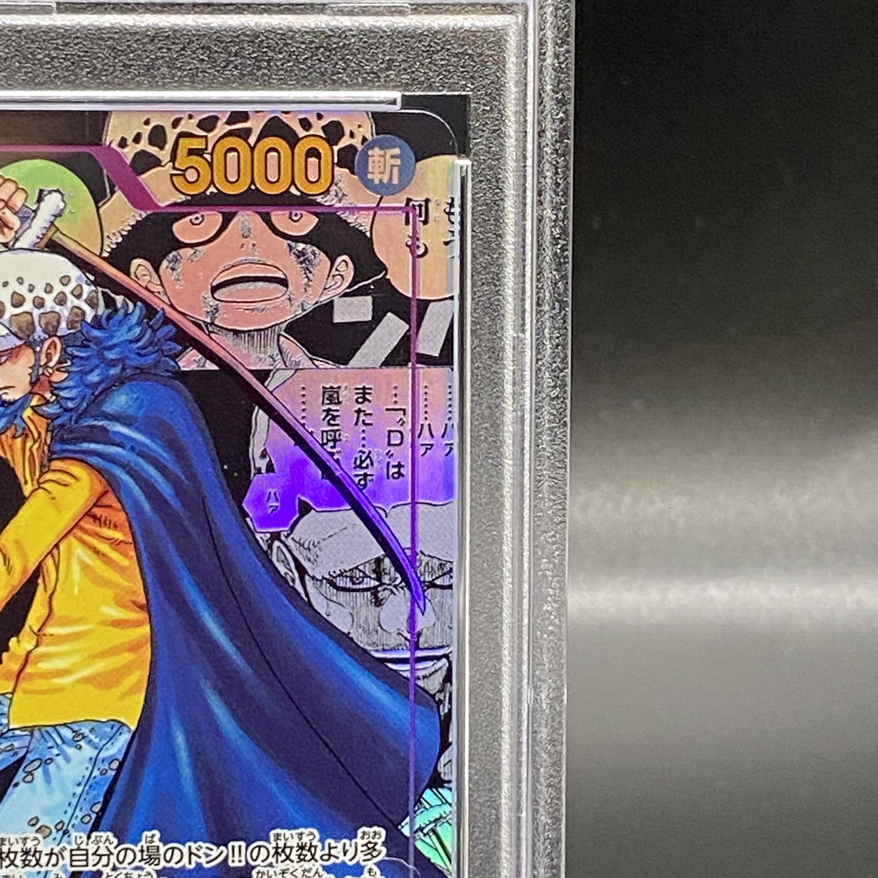 PSA10] Trafalgar Law (Parallel) (Super Parallel) P-SR OP05-069
