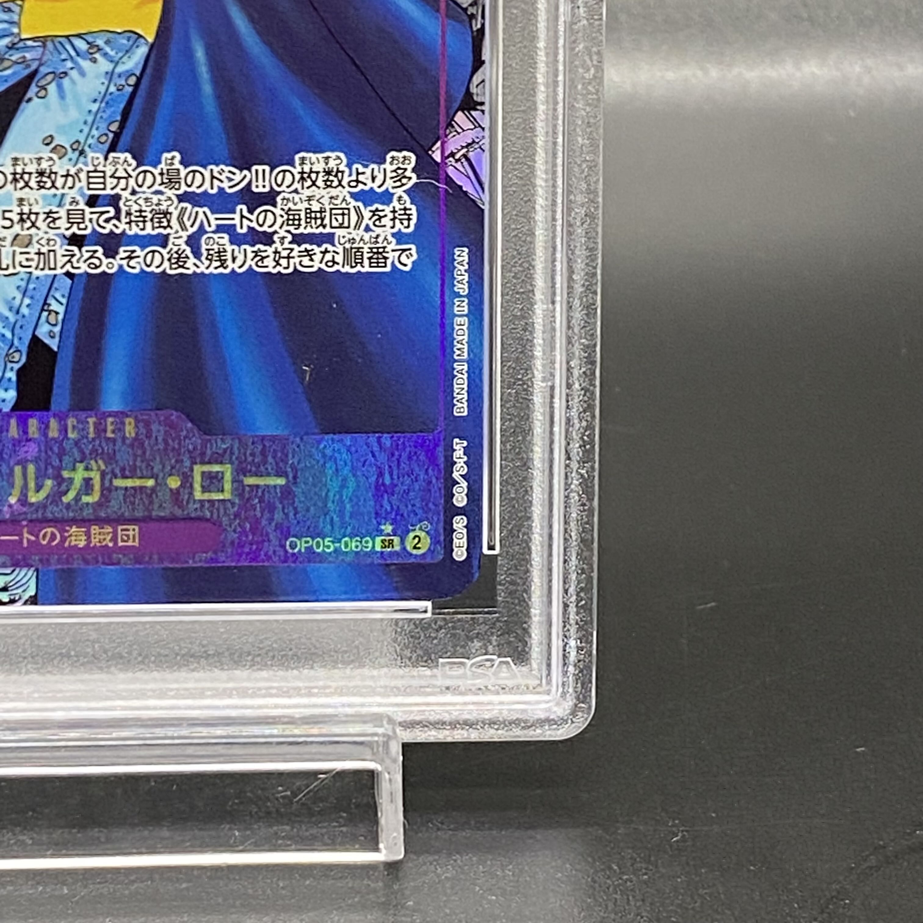 PSA10] Trafalgar Law (Parallel) (Super Parallel) P-SR OP05-069