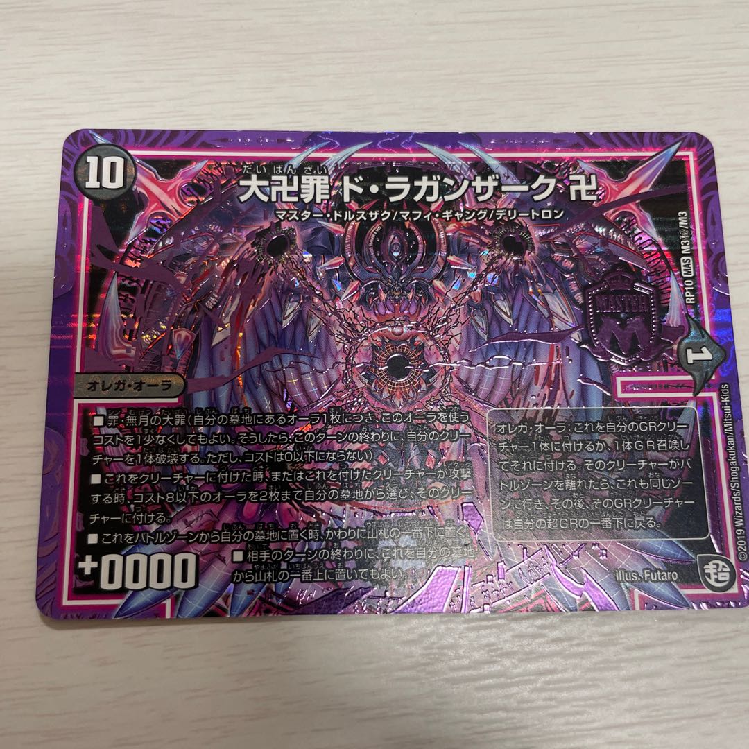 Dai Manji Crime de Laganzagu Manji