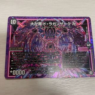 Dai Manji Crime de Laganzagu Manji