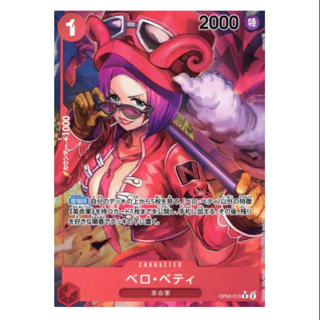 Bello Betty R OP05-015