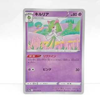 Kirlia C 037/068