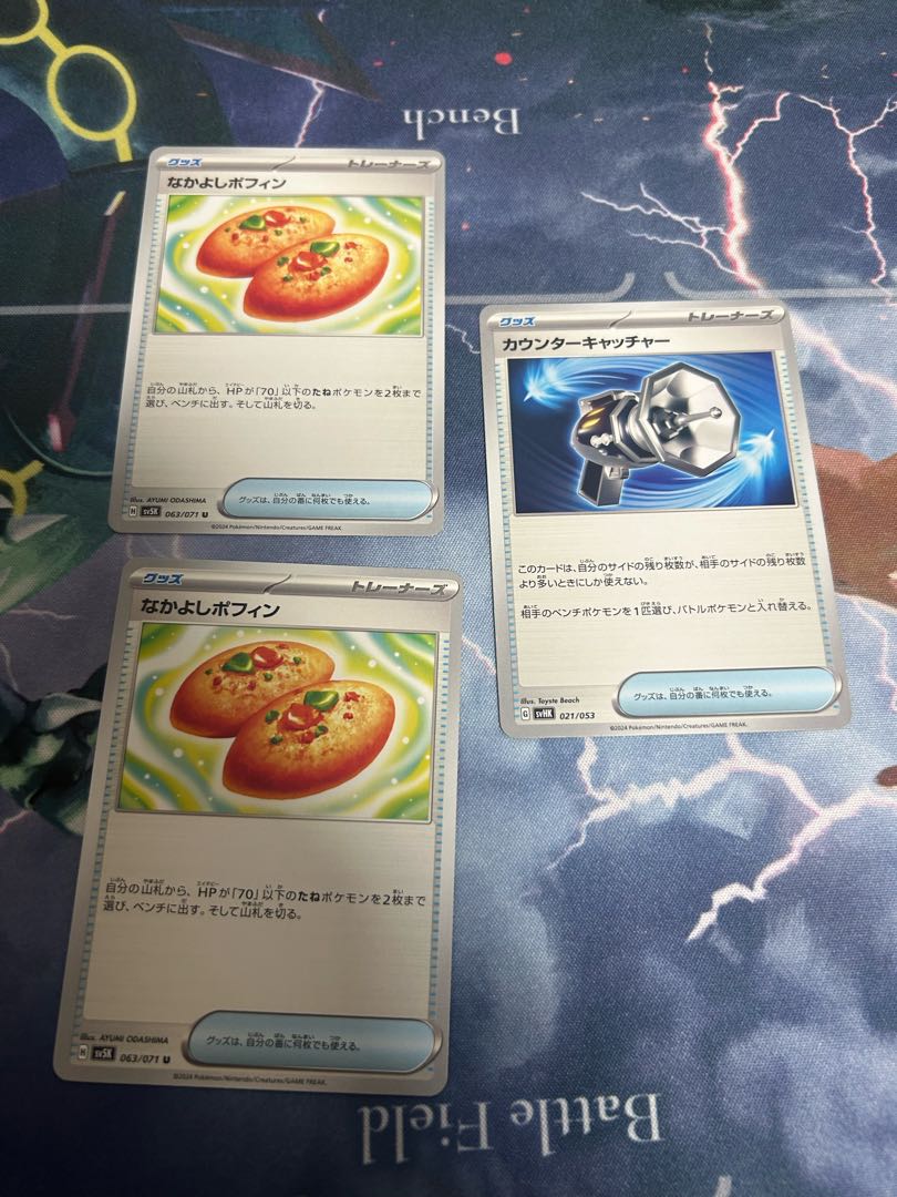 2 Nakayoshi Poffin 1 Counter Catcher