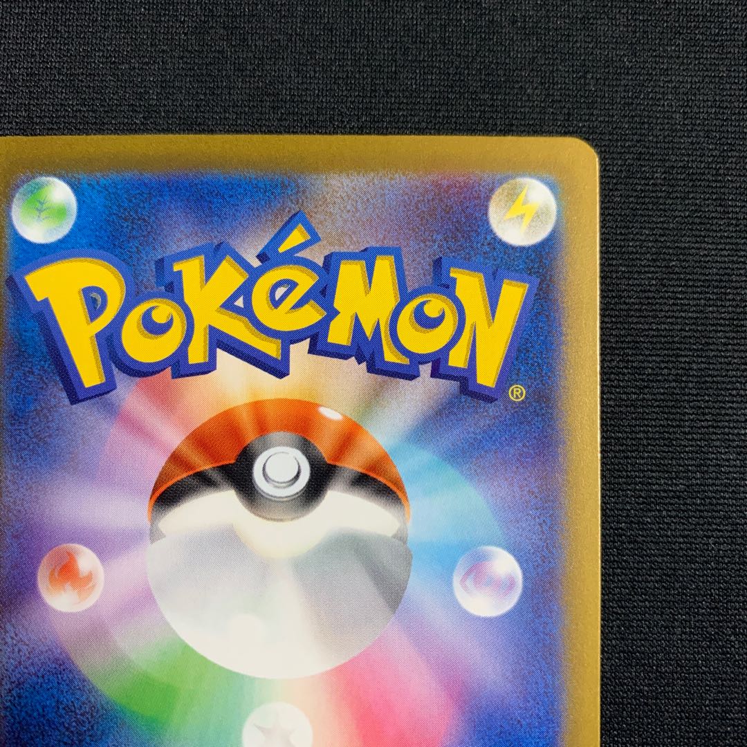 Counter Catcher UR 094/066