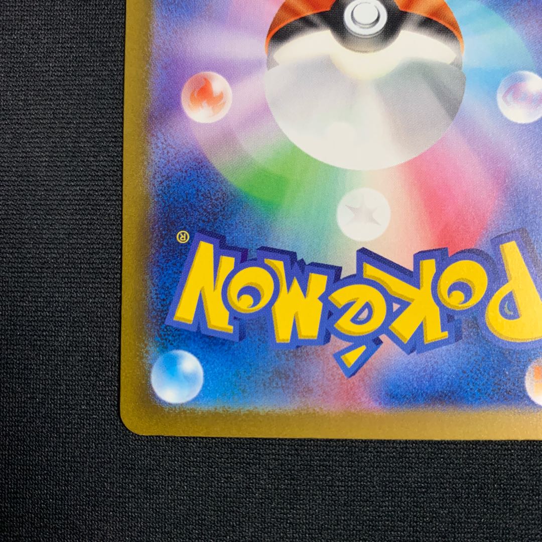 Counter Catcher UR 094/066