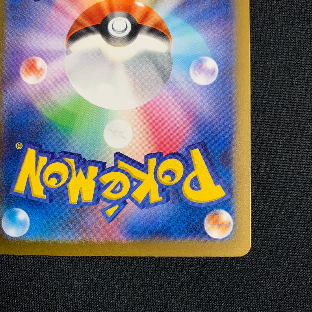 Counter Catcher UR 094/066